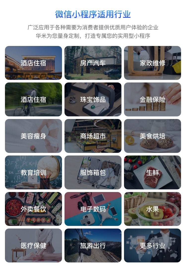 华米科技小程序介绍-第7页